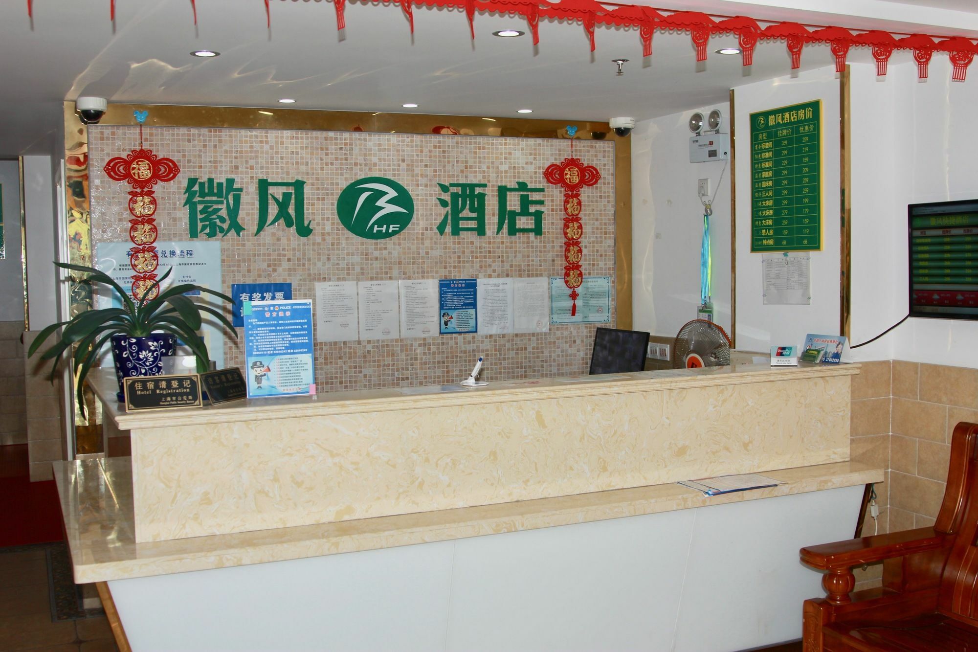Huifeng Hotel Shanghai Exterior photo